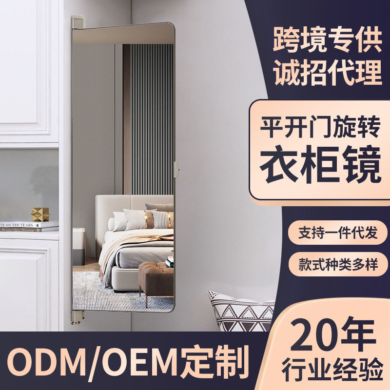 衣柜旋转镜全身穿衣镜平开门掩门服装店专用试衣镜厂家直销