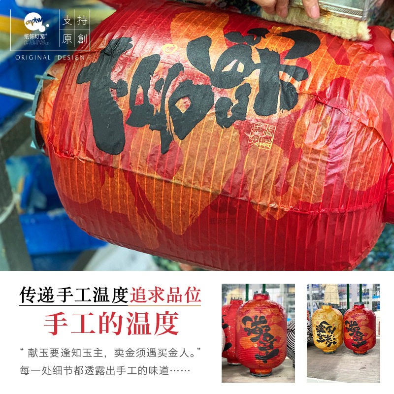 中式国潮风字魂节庆户外防水布灯笼酒馆茶室装饰大红喜气拍照手提