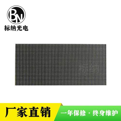 5外led全彩屏p3p4显示屏会大屏议幕p6P发户光招牌广告电子屏