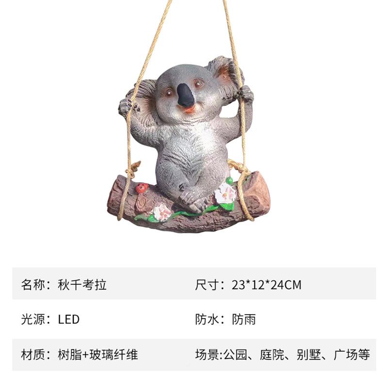 太户外发光秋千考拉灯灯文旅景庭考拉院装饰挂树吊网红观阳能熊猫