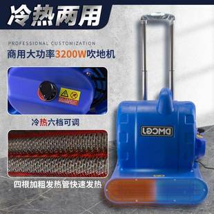家用小型地面吹毯干机商用市超商场536厕所面大型吹地机地地吹风