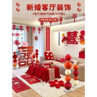 男方客厅LRT全屋装 房婚房布婚置套装 饰全套礼女新方室结婚用品大