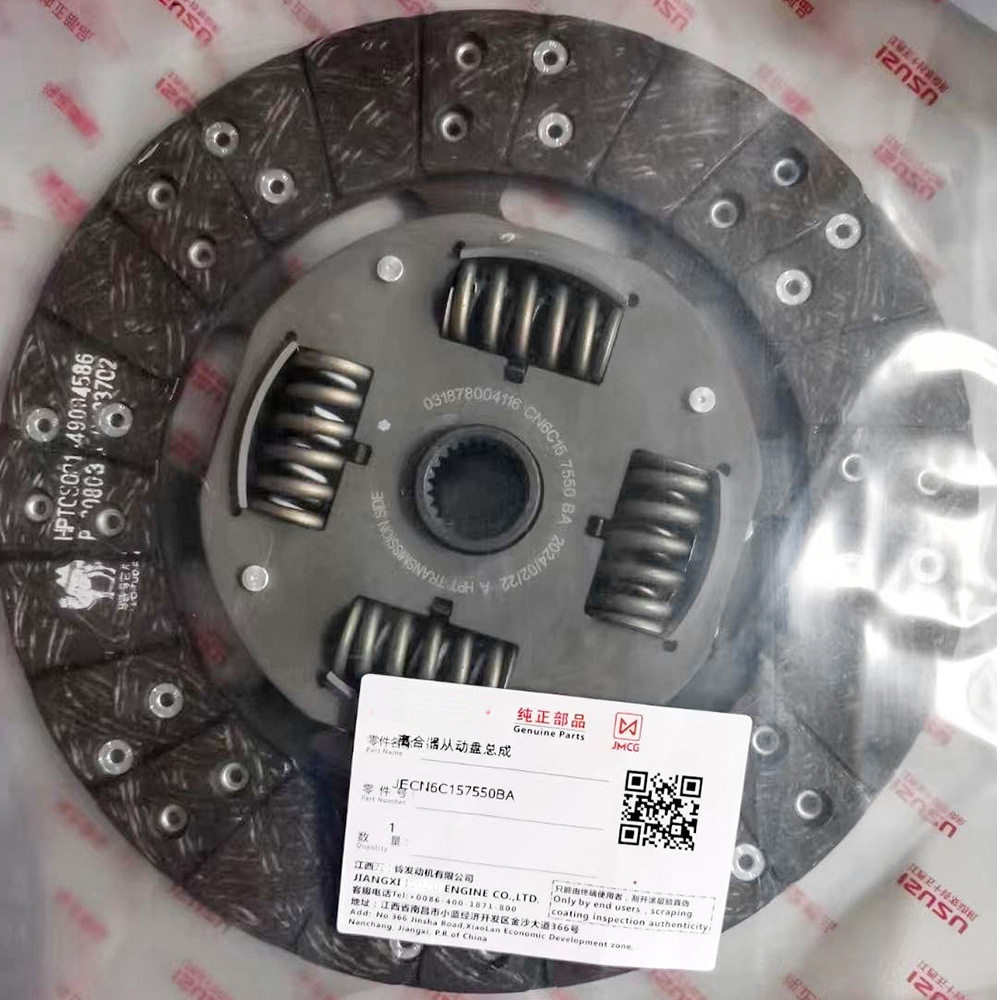 JECN6C157550BA 离合器片 全顺265 四簧