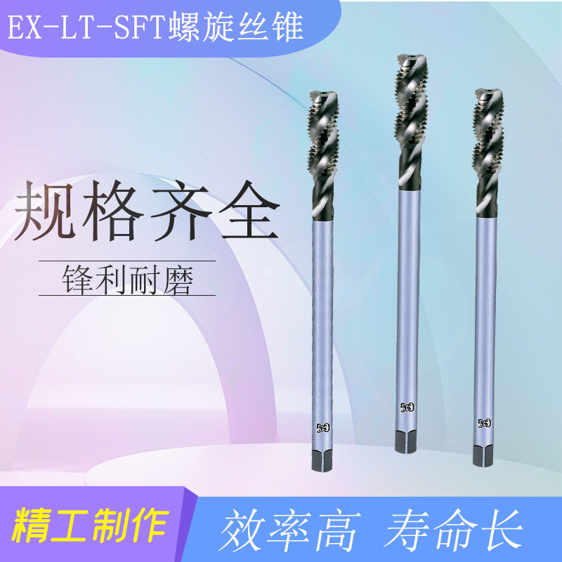 OSG欧士机EX-LT-SFT-M8X1.25X100-OH2-13342高速钢加长丝锥丝攻