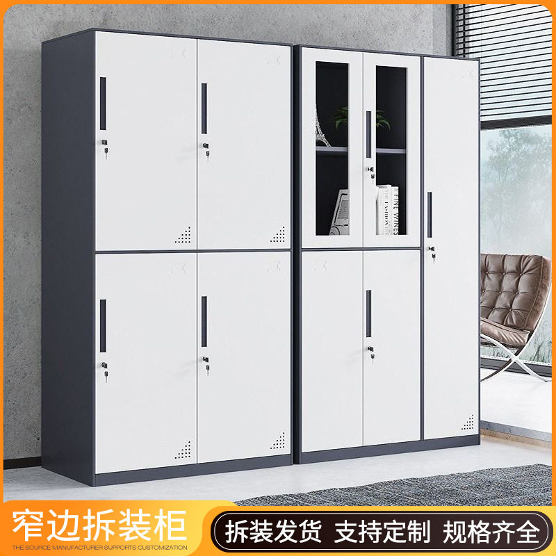 加厚铁皮带锁窄边拆装员工更衣柜