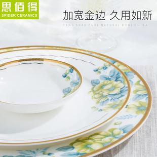 简约田园碗子碟盘筷家用骨瓷秋色具套装 餐唐50山头中式 陶瓷器