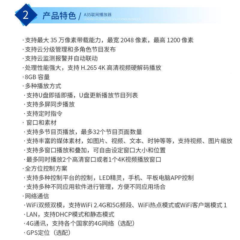 A3A355异联屏网播放机5万像素L步ED显示屏全彩屏高清控6制盒