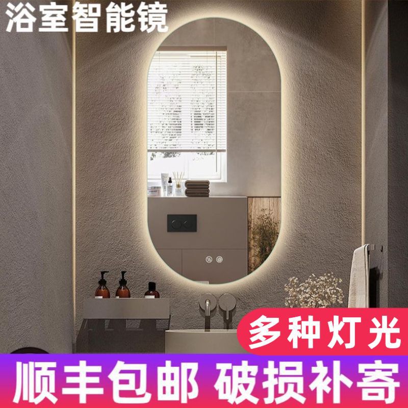 跨境新款智能椭圆形防雾浴室镜LED卫生间镜子感应化妆镜酒店壁挂