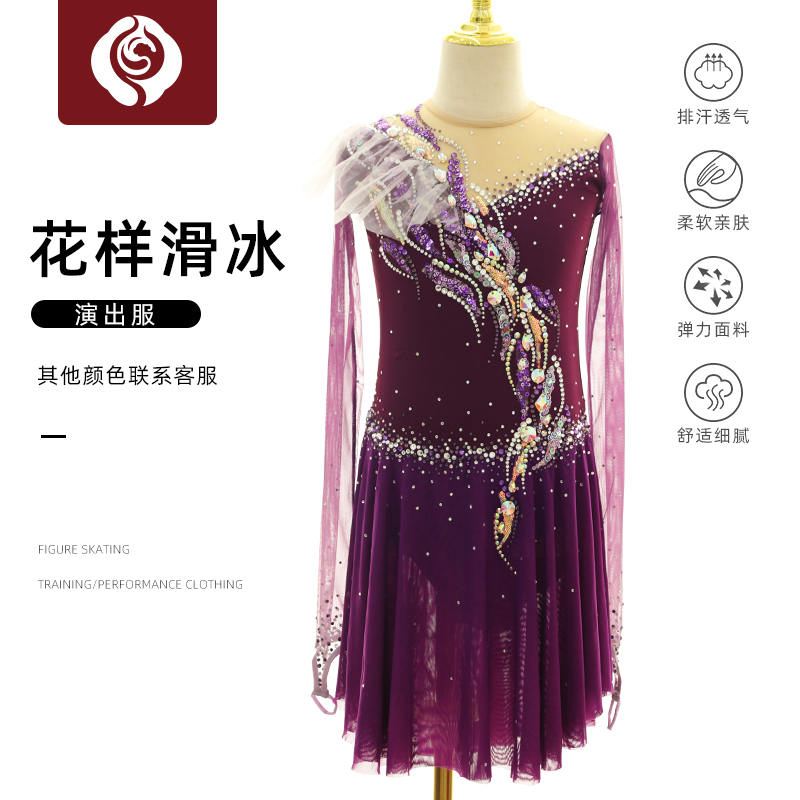 左媄花滑专业演出服裙