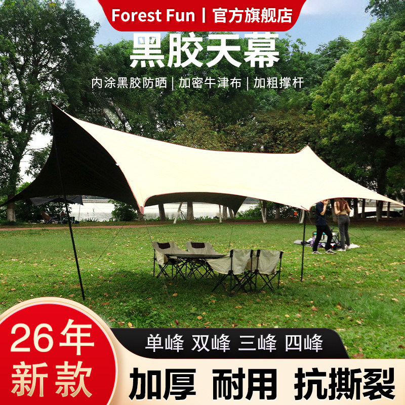 户外黑胶天幕露营折叠涂银帐篷防风防晒野餐营车载隔热侧边遮阳棚