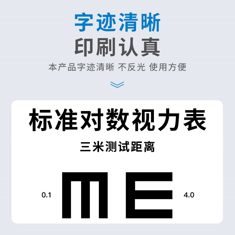 视力表挂图国际标准家用儿童卡通训练E字图测眼睛度数近视测试表