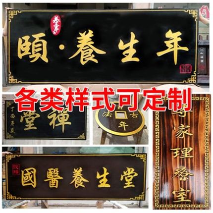 实木牌匾定做开业仿古门头店铺匾额店招对联户外防腐木质招牌刻字