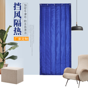 保暖防风家用空调隔断挡风冷库保温隔音帘子 定做加厚棉门帘秋冬季