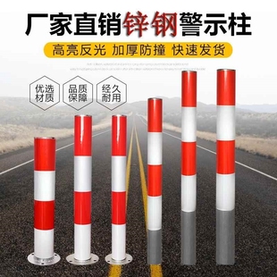 钢管警示柱反光柱红白道口标桩黄黑镀锌钢管立柱防撞柱隔离柱预埋