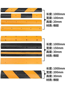 微型橡胶减速带2cm厚黄色车位划线标分割线斜坡10cm防滑垫防撞条