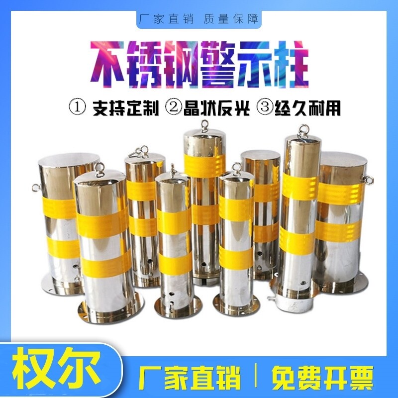 不锈钢警示柱地桩活动路桩移动路障固定防撞钢管预埋停车加厚立柱