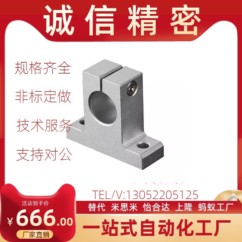导向轴支座dL型开口型 T型固定座 不锈钢管固定底座 T块光轴夹座