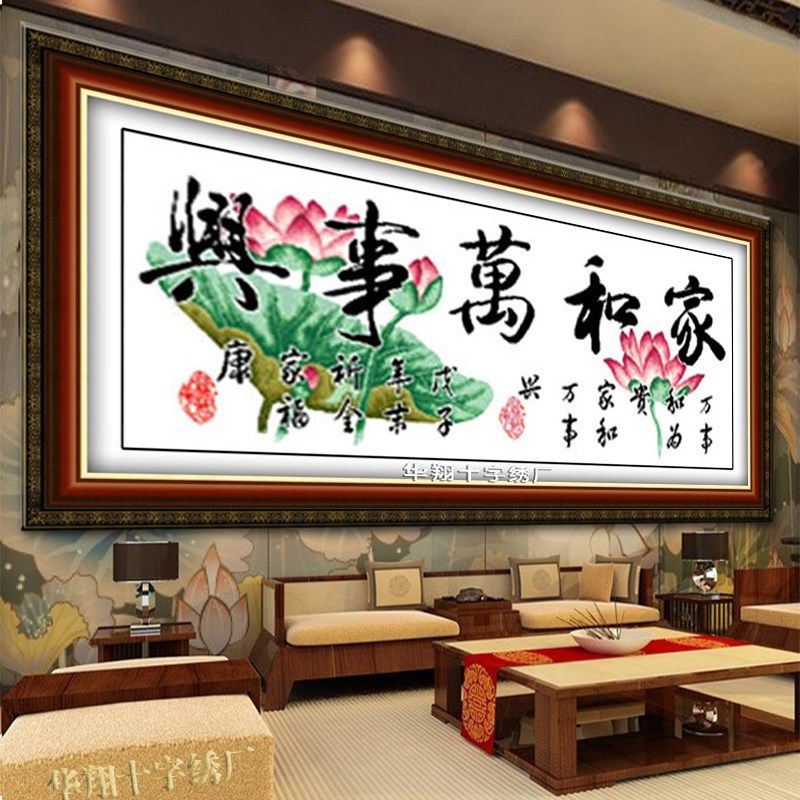 家和万事兴电脑机器刺绣好的幽香荷韵版十字绣成品荷花水墨画客厅,居家布艺,十字绣成品,淘宝优惠券,粉丝福利购,淘宝优惠卷
