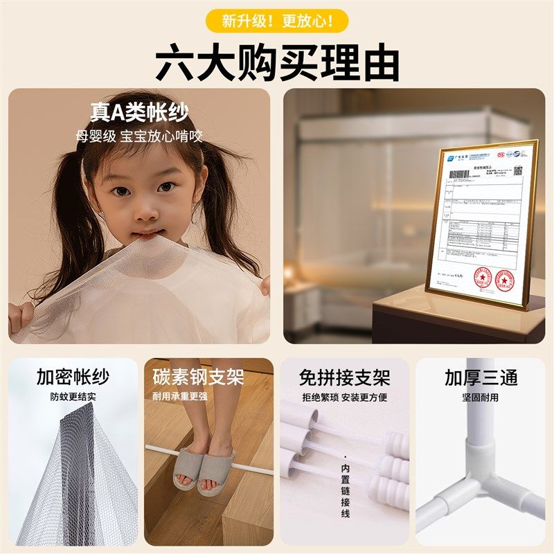 儿童防摔蚊帐家用卧室免安装蒙古包1.5米防蚊防止掉床母婴级纹帐,床上用品,蚊帐,淘宝优惠券,粉丝福利购,淘宝优惠卷