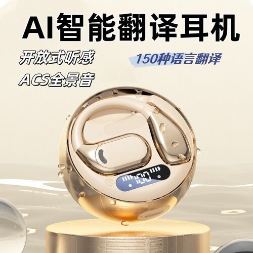漫步者智能AI翻译蓝牙耳机蓝牙耳机无线运动降噪跑步专用2026新款