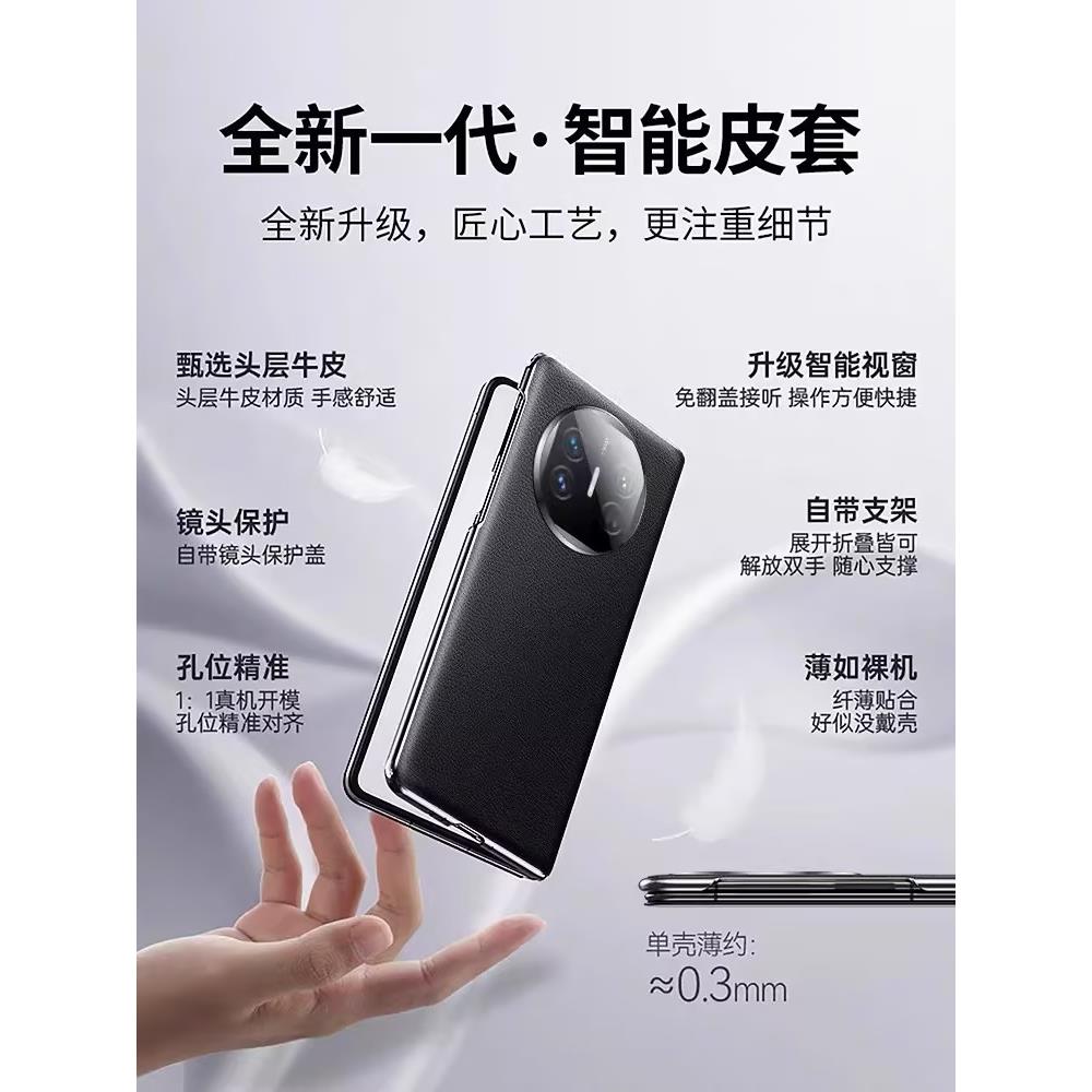 适用华为matex5手机壳超薄新款Matex5g真皮磁吸X5典藏版翻盖保护套智能视窗mx5全包防摔matex3折叠屏皮套支架