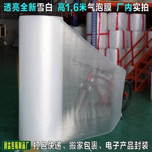 大卷加厚气泡垫防震膜包装 宽160cm 16米双面气泡膜广东