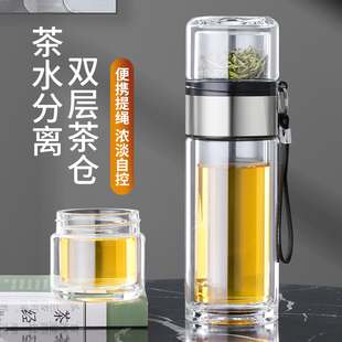 泡茶杯过滤茶水杯 双层茶仓茶水分离玻璃杯大容量家用办公室可携式