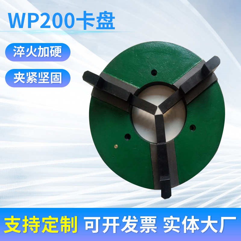 自爪机焊接通孔管子wp500卡盘手动卡盘定N心 供应卡盘三大变位