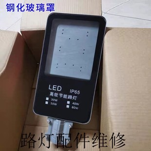 太阳能路灯灯罩金豆铝外壳锂电灯头户外庭院灯维修挑臂抱杆路灯壳