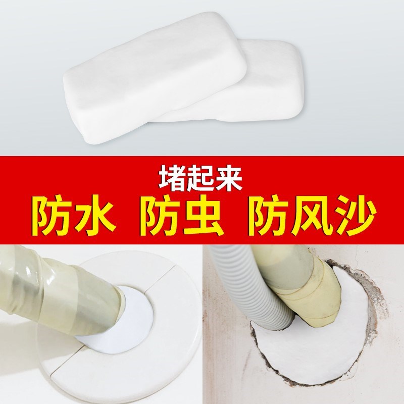 新品防火泥e胶白色家用填充防水堵漏洞封堵空调洞堵塞泥空调孔密