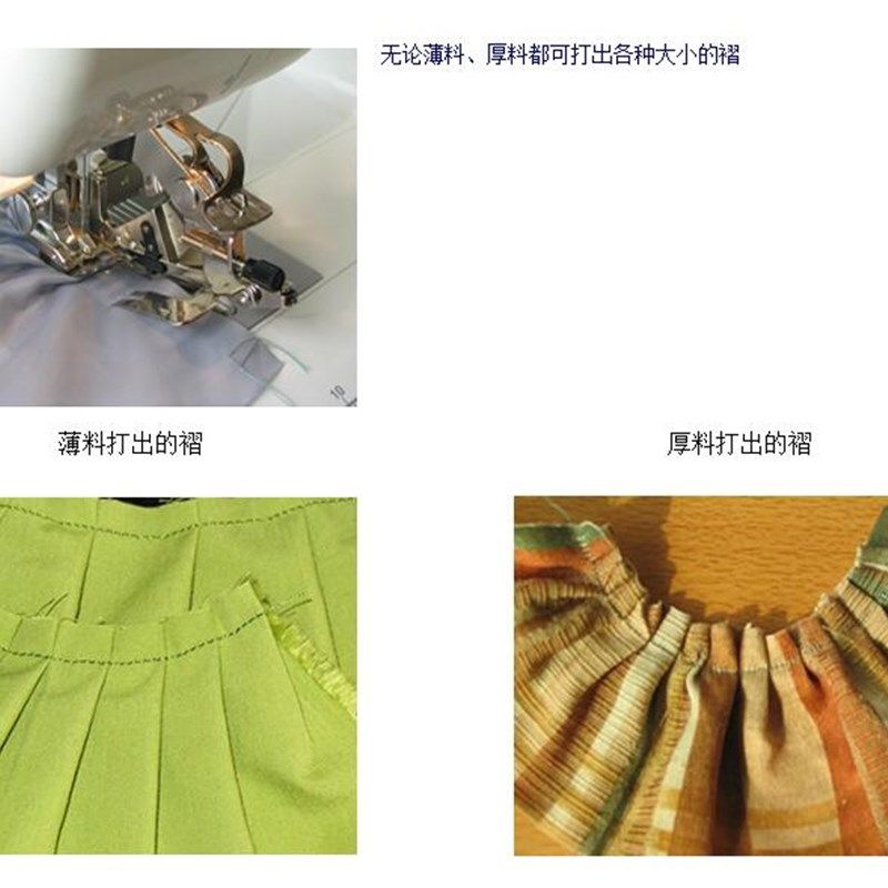 胜家电动家用多功能缝纫机配件风琴褶皱终极抽褶碎褶厚料打褶压脚