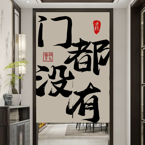 网红文字厨房门帘定制商用布艺卫生间隔断帘装饰餐厅饭店半截挂帘