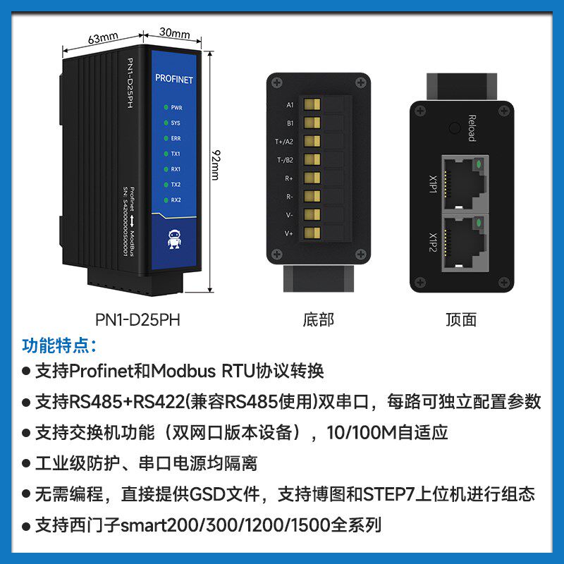 Profinet转ModbusRTU网关2路RS485/422协议转换通讯模块无需编程