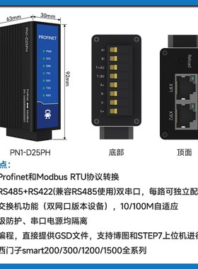 Profinet转ModbusRTU网关2路RS485/422协议转换通讯模块无需编程