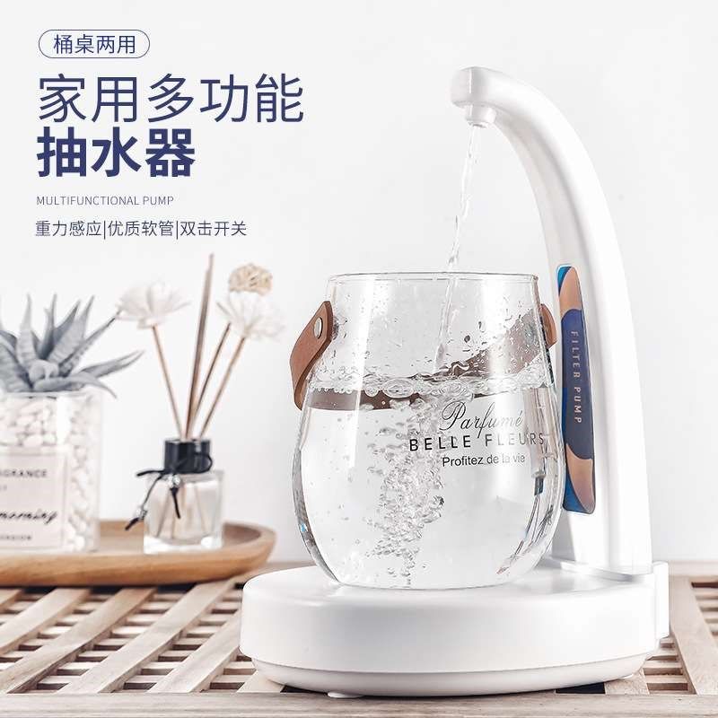智能抽水器无线饮水机家用桶装纯净水重力感应自动过滤上水器