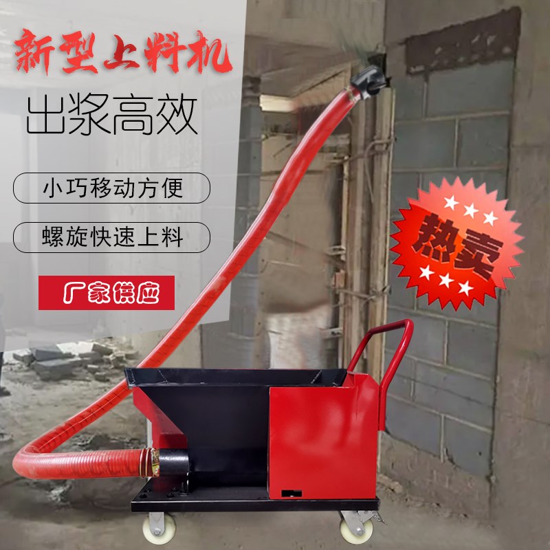 混凝土上料机二次构造柱螺旋上料机小型混凝土地泵二次Y结构上料