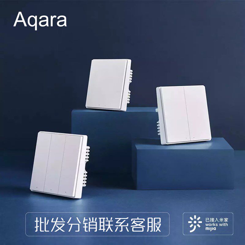 绿米aqara智能家居zigb网关控制系统智能窗帘开关传感器