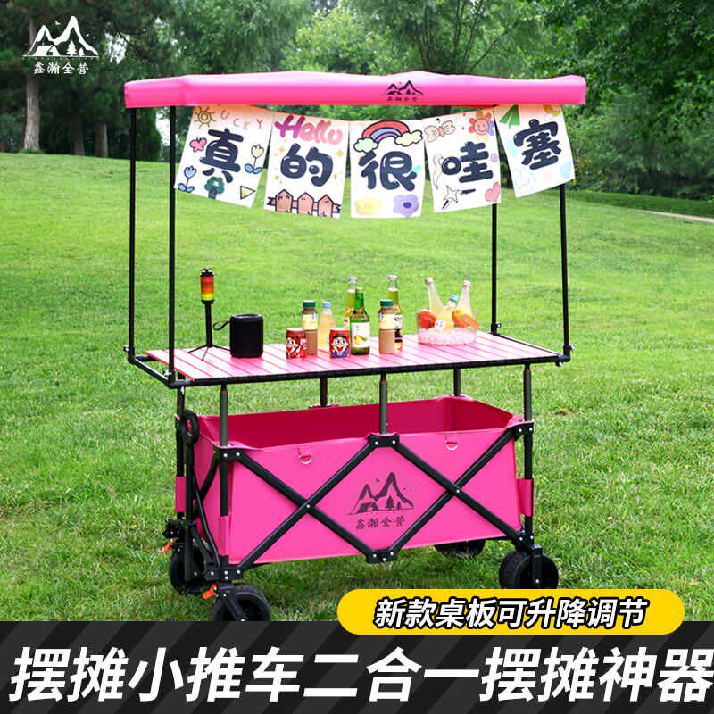 摆摊车带遮阳伞可升降小推车手推餐车户外露营车聚拢营地车地摊车