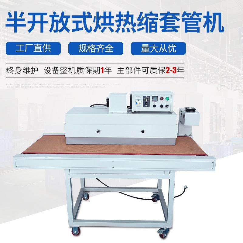 半开放式热缩套管机收缩机热缩套管烘烤机热缩套管收缩机,五金/工具,剥线机,淘宝优惠券,粉丝福利购,淘宝优惠卷