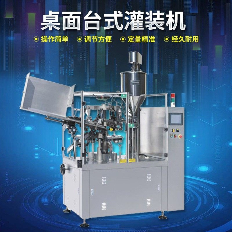 牙膏半自动超声波灌装封口机化妆品洗面奶全自动软管灌装封尾机,办公设备/耗材/相关服务,灌装机,淘宝优惠券,粉丝福利购,淘宝优惠卷