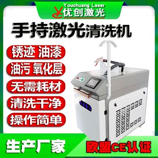 小型手持激光清洗机金属除锈除漆去污去油激光清洗机模具激光清洗