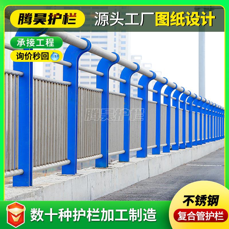 304不锈钢复合管护栏 天桥防护栏杆防撞护栏不锈钢桥梁护栏