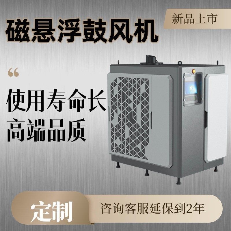 磁悬浮鼓风机水产养殖风机鱼苗孵化18型鱼塘增氧磁悬浮鼓风机,五金/工具,风机/鼓风机/通风机,淘宝优惠券,粉丝福利购,淘宝优惠卷