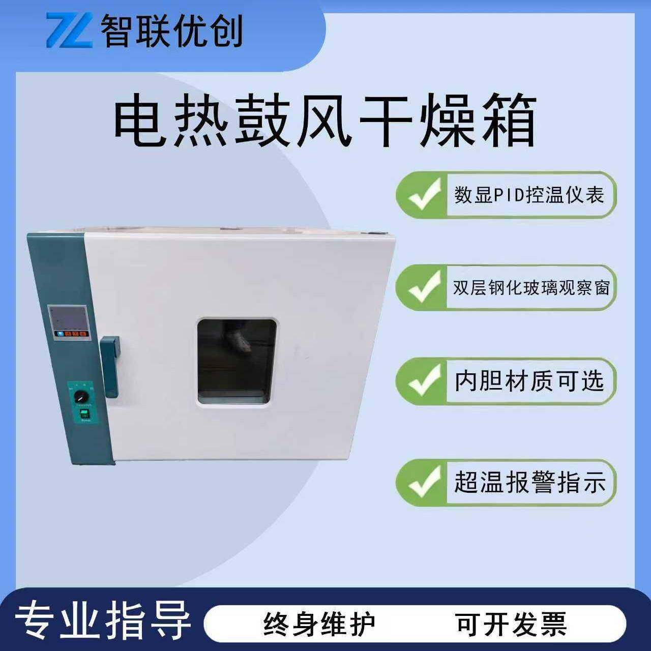 电热鼓风干燥箱 实验室干燥烘焙热处理鼓风高温烘箱 干燥箱,畜牧/养殖物资,畜牧/养殖器械,淘宝优惠券,粉丝福利购,淘宝优惠卷