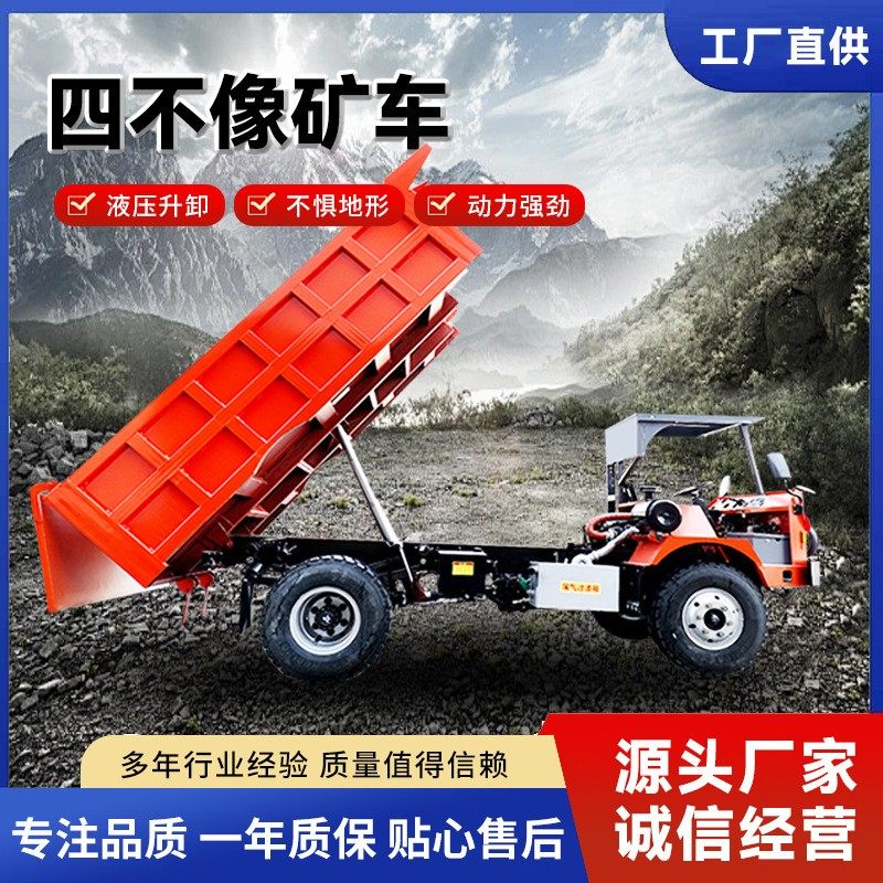四不像矿山车 井下运矿湿式制动巷道出渣车 隧洞运矿矿用运输车,搬运/仓储/物流设备,输送机,淘宝优惠券,粉丝福利购,淘宝优惠卷