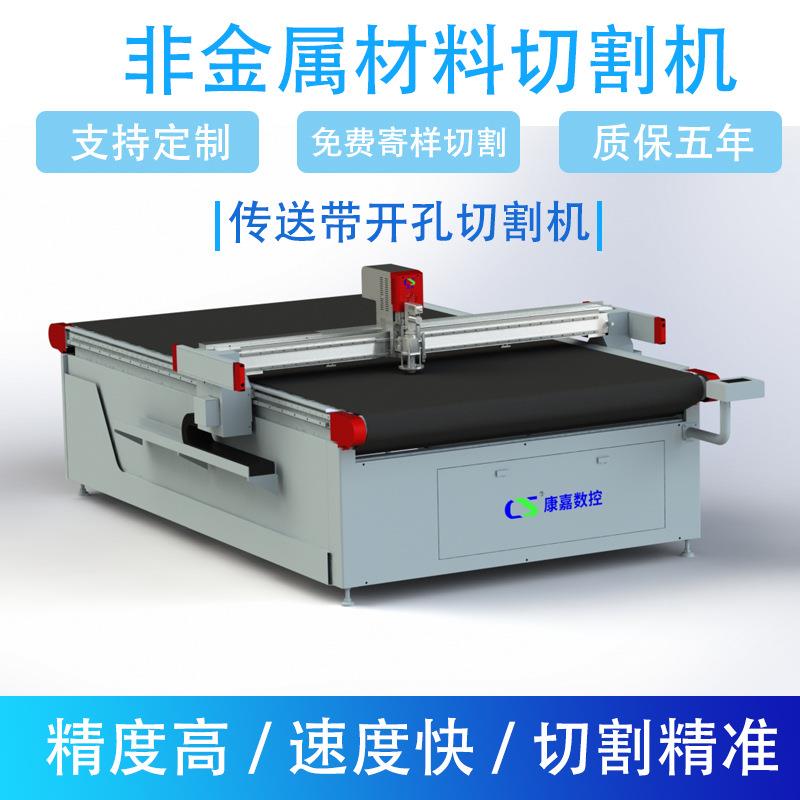 输送带冲孔振动刀切割机高效率双头互移高效自动传送带开孔切割机