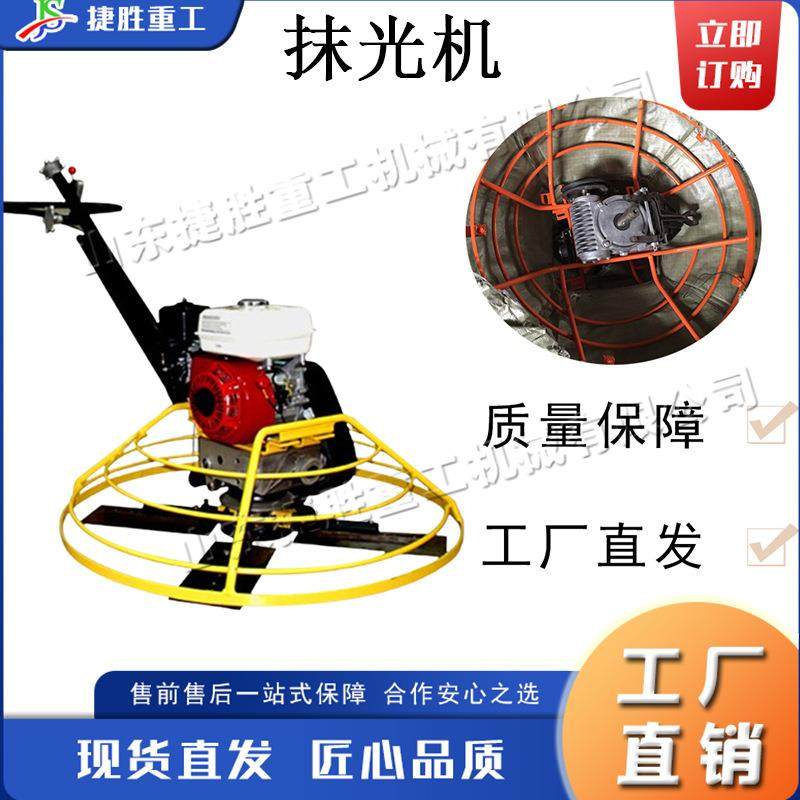 电动地坪提浆抹光机 水泥马路抹平收光机 手扶式混凝土抹光机,搬运/仓储/物流设备,其他起重搬运设备,淘宝优惠券,粉丝福利购,淘宝优惠卷