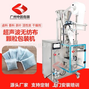 机厂家 超声波颗粒包装 机 无纺布冷封活性炭 防潮珠干燥剂定量包装