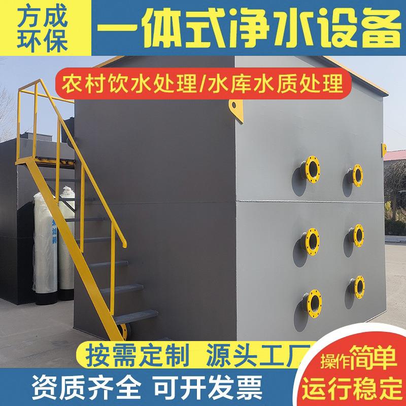 一体化净水设备大型浸没式超滤河水重力式无阀过滤器农村自来水厂
