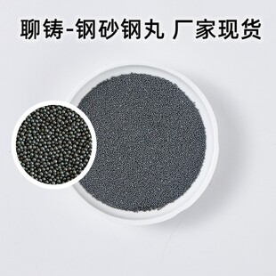 聊城钢砂钢丸 喷砂设备抛丸机除锈设备用铸钢丸 钢砂 钢丝切丸